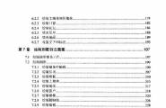 《AUTOCAD 2006建筑制图实例精解》老怪推荐