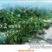 广西梧州沧海湿地公园规划设计