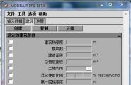 Modelur (城市规划插件)0.21版汉化完毕