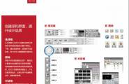 天正建筑2015：T20独家首发2（教程）