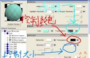 对于折射材料的颜色控制~~~ 我用雾颜色控制不了啊？？