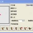 [插件更新] NEW【截面放样】全中文增值版ProfileBuilder_v1.4
