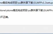 【SUAPP插件库 1.3 更新内容】SketchUp2015，新年快乐！[01.03更新]
