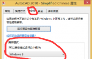 解决win8.1cad打开多个文件时打开多个窗口问题