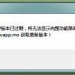 SUAPP v1.4免费版与new sutool冲突降级，请问怎么解决？