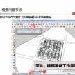 建筑体块模型制作导入处理工作心得