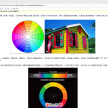 教你如何配色