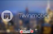 [Twinmotion] NEWS!!! 全新Twinmotion2016虚拟现实利器即将发布！！