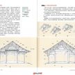 巨匠神工 透視中國經典古建築