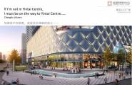 ACOME 银泰中心商业街景观设计
