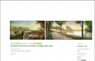 嘉定新城中心紫气东来景观轴线方案设计终期报告