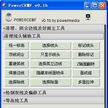 PowerCEMF封面工具最新版0.1b发布！