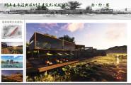 浒山水库湿地规划及建筑外观设计