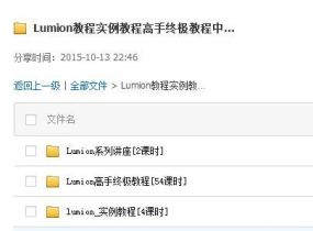 Lumion教程实例教程高手终极教程-1