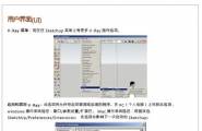 VRAY 用户手册中文版 1.48.66