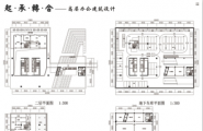 办公建筑设计