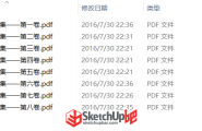 柯布西耶全集1-8卷