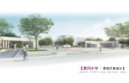湖北黄冈中学景观规划设计