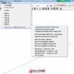 材质工具2.7.1最新版——sketchup材质清理，赋予利器