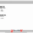 SketchUp LayOut2015视频教程 |第09回-圆形-多边形工具