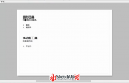 SketchUp LayOut2015视频教程 |第09回-圆形-多边形工具