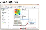 【连载】我的GIS学习1——选址分析