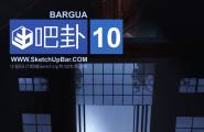 [吧卦]Bargua第10期，新年新起点，建模/渲染技巧全奉上！