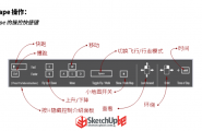 分享Enscape中文手册教程--2.1.2.628可调整材质和灯光...
