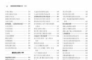 《建筑装饰材料图鉴大全》电子书+PPT演示文件