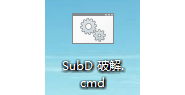 SUbD (参数化细分曲面) 中文版 v2.1.1 （汉化）