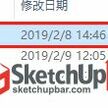 sketchup pro 2019 中文版补丁