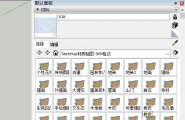 Sketchup 材质贴图 SKM格式  材质安装步骤
