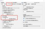 如何快速配置CAD软件,这些设置不可少！