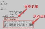 CAD教程：怎么提取图纸中的图形数据？