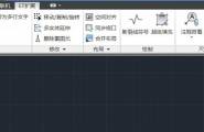 送给大家一个CAD2012中文版的ET汉化工具