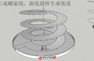 【悬赏建模·第16期】广东华侨城观光塔如何用SketchUp建模