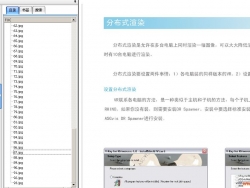 长江大学城建学院内部 Vray for SketchUp7.01中文教程