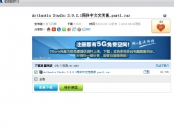 Artlantis Studio 3.0.2.1简体中文完美版