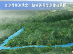 贵州毕节金沙县的一个水电站鸟瞰图