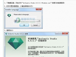 分享artlantis studio 6 v6.0.2.1中文注册版亲测可用，附安装教程