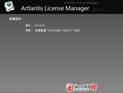 Artlantis Studio V6.5.2.11版 Win or Mac Osx 覺得不錯的話給個寶石吧