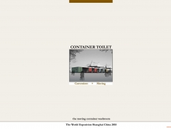 迎接世博，晒去年做的世博公共厕所征集方案