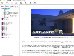 Artlantis学习教程(中文)