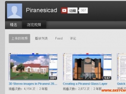 Piranesi官方视频-来源：Piranesicad