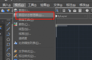 CAD制图软件中CAD图层状态管理器的作用