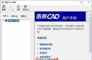 CAD入门学习技巧：CAD软件中的CAD快捷键如何分类？