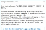 Enscape软件打不开