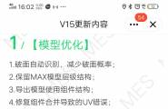 3DMAX转SU插件更新V15，支持VFS修复破面