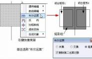 CAD软件绘制异形柱的CAD教程