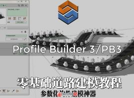 Profile Builder3/PB3零基础入门教程-01